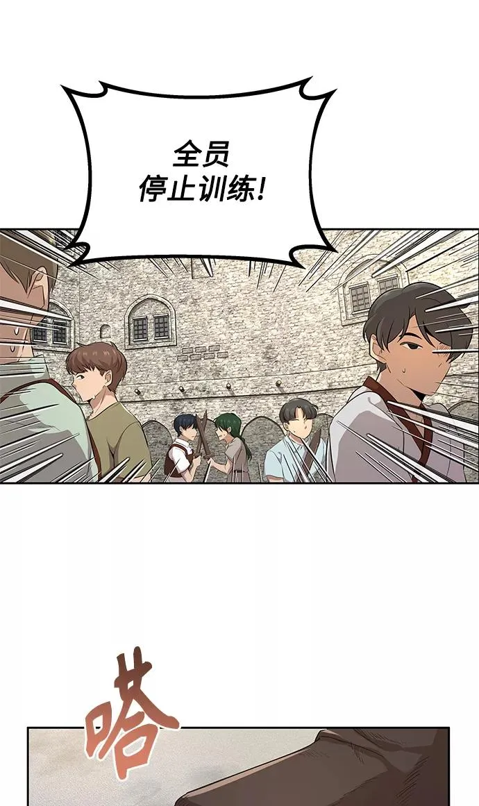 天魔的不凡重生漫画,[第8话] 一个提议1图