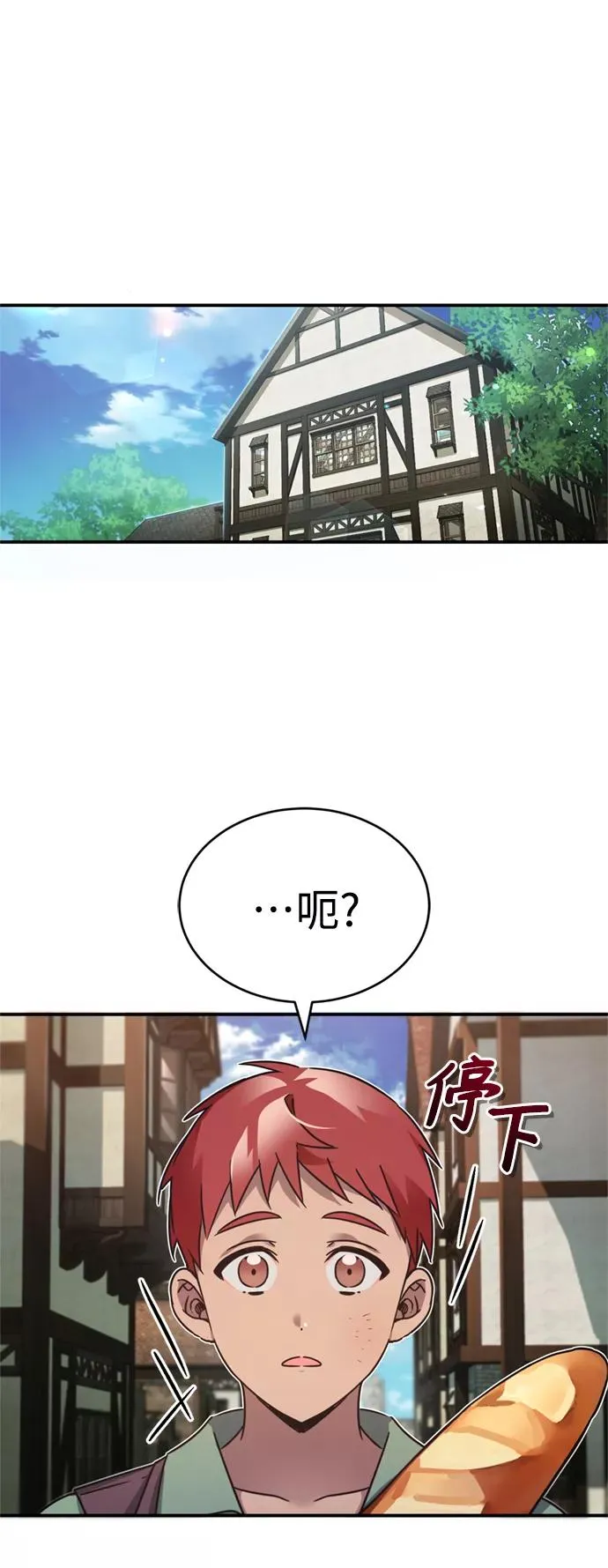 天魔的不凡重生小说在线观看漫画,[第23话] 那个傻少爷1图