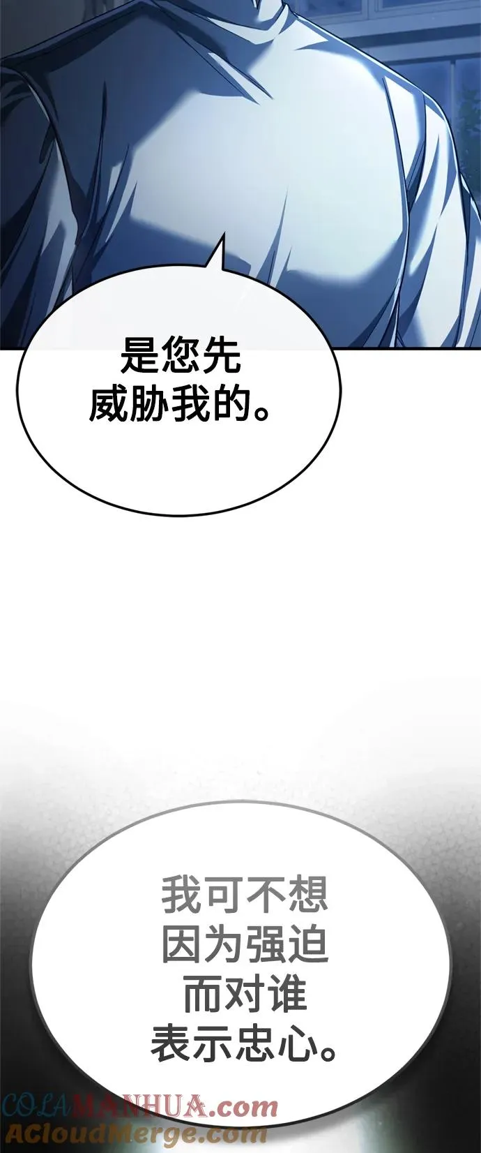 天魔的不凡重生小说下载漫画,[第90话] 凤凰魔塔的费利克斯2图