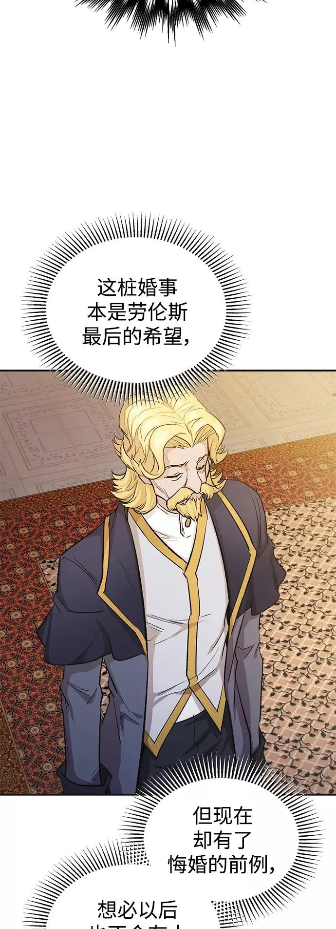 天魔的不凡重生小说在线观看漫画,[第15话] 不变的事实1图