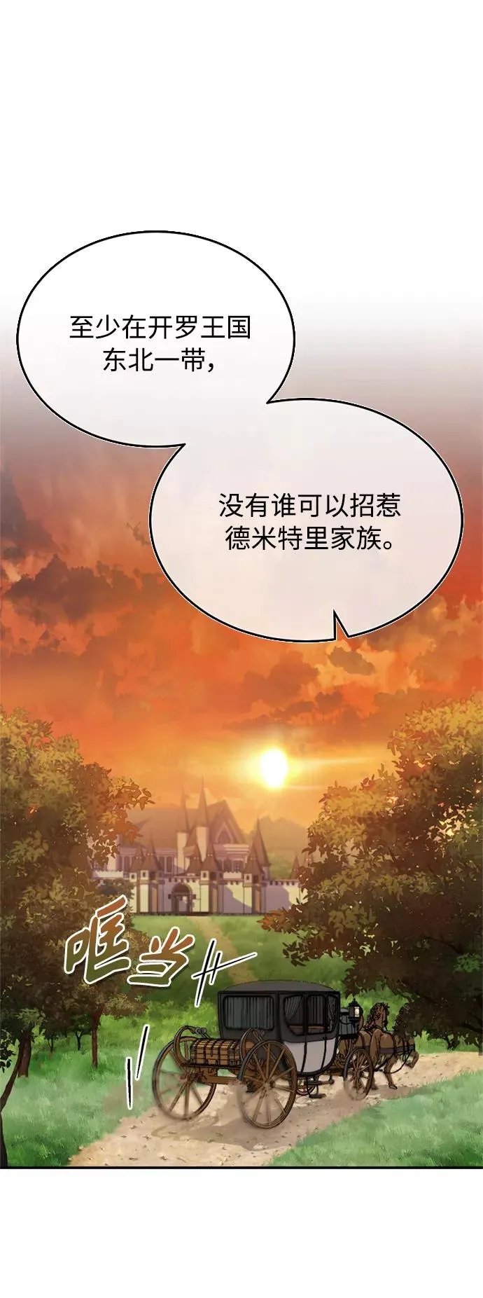 天魔的不凡重生小说在线观看漫画,[第22话] 到了履行承诺的时候2图