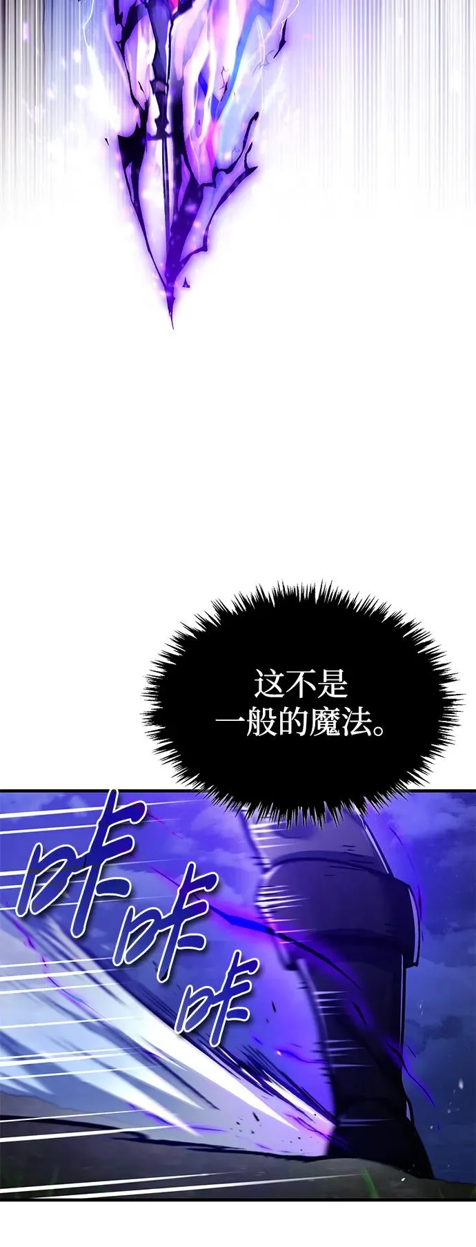 天魔的不凡重生漫画,[第116话] 查尔顿男爵的计划2图