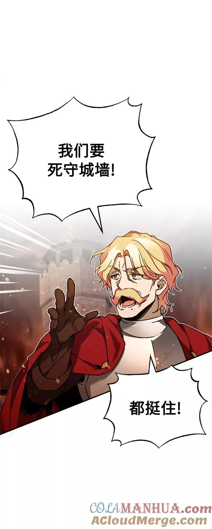 天魔的不凡重生小说在线观看漫画,[第33话] 毫无意义的牺牲1图