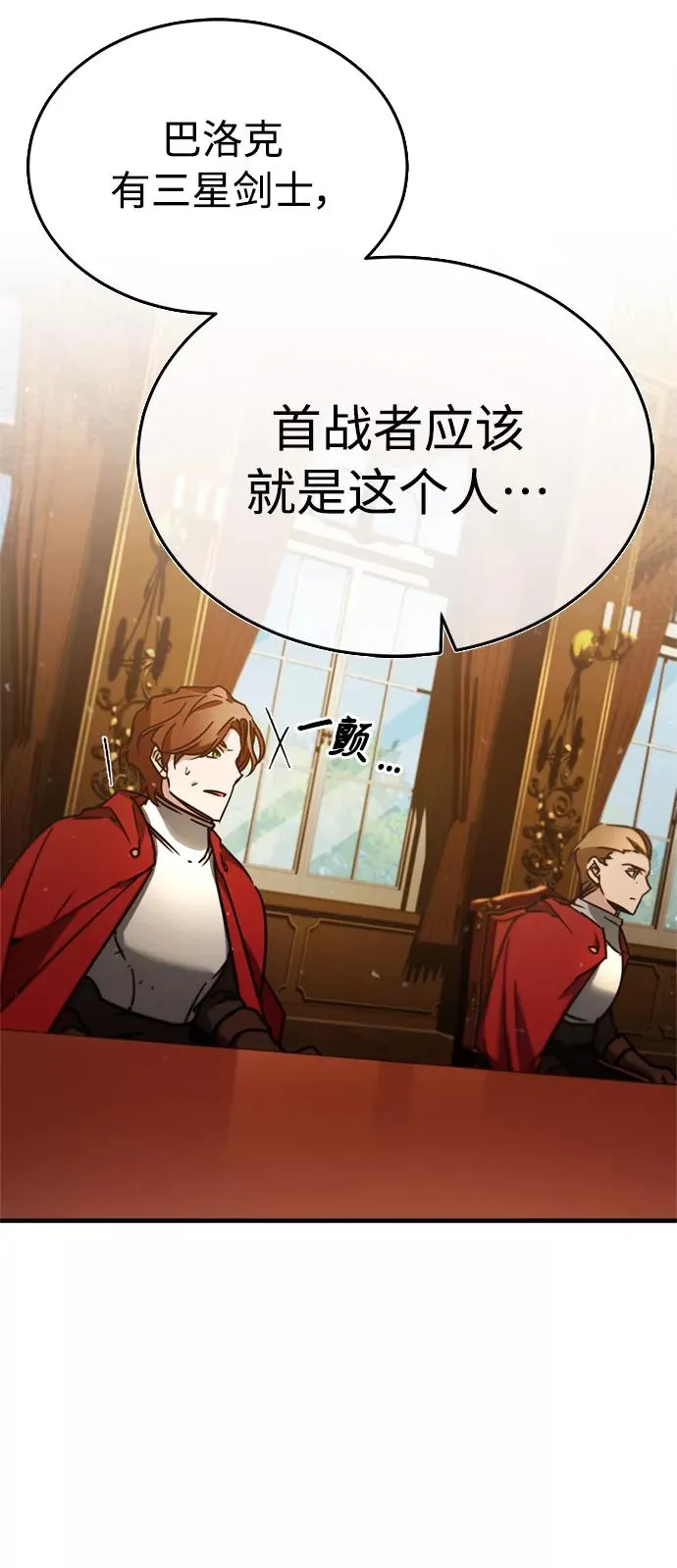 天魔的不凡重生小说在线观看漫画,[第36话] 大战士战斗2图