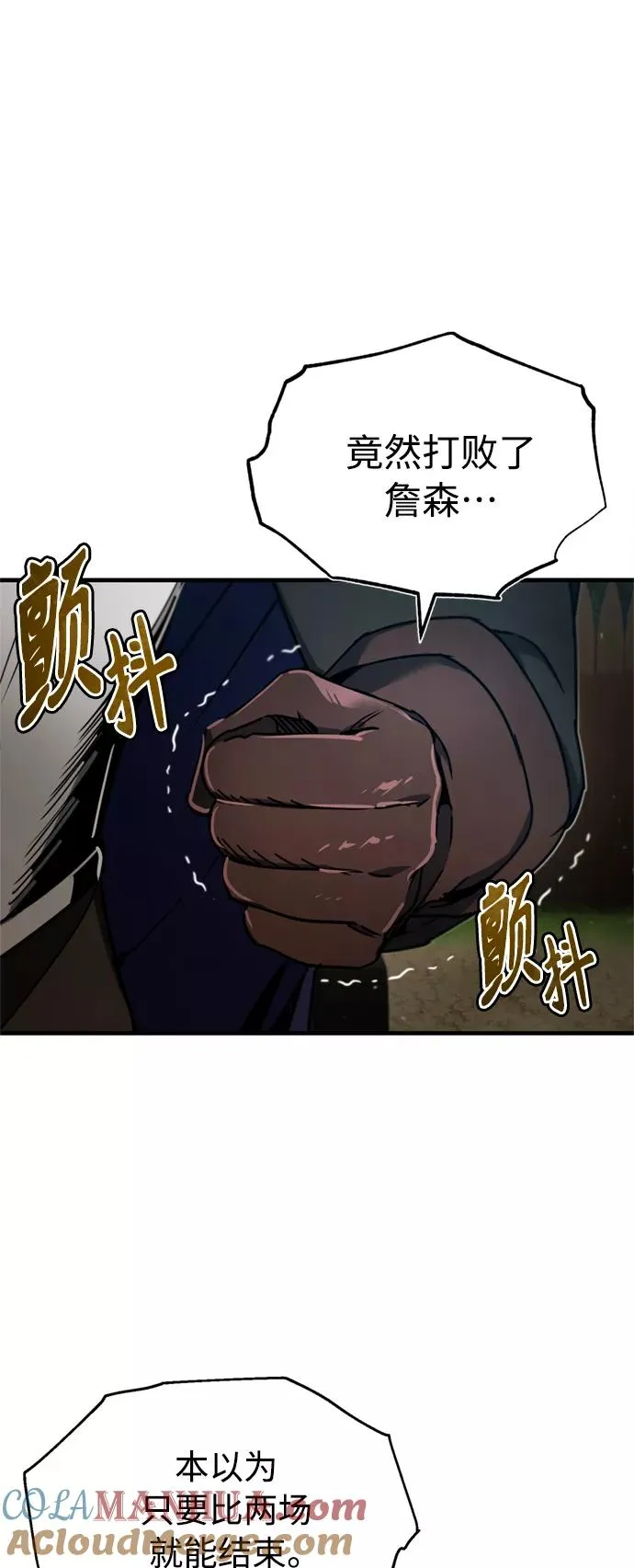 天魔的不凡重生如何漫画,[第37话] 排名492图