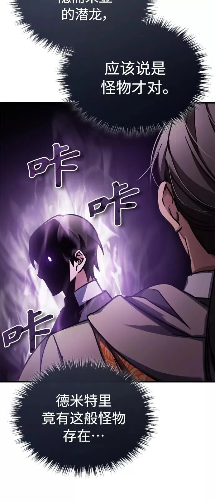 天魔的不凡重生小说在线观看漫画,[第50话] 最年轻榜单人物的诞生2图