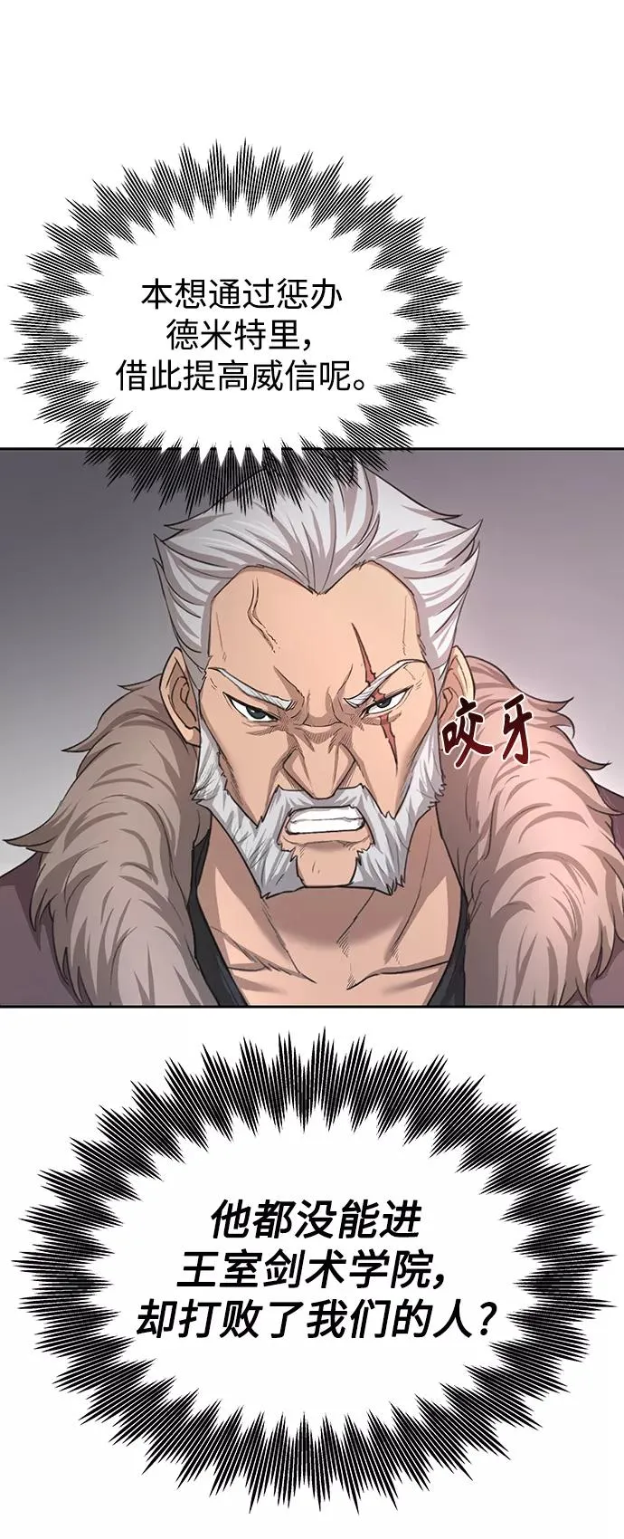天魔的不凡重生小说在线观看漫画,[第5话] 求您饶我一命2图
