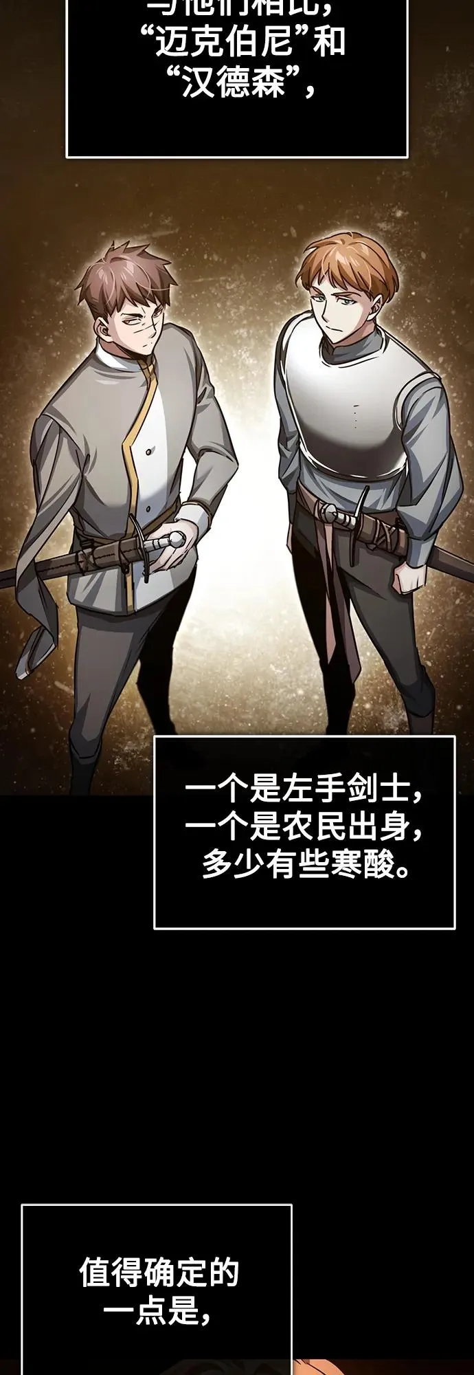 天魔的不凡重生小说在线观看漫画,[第83话] 汉德森的变化1图