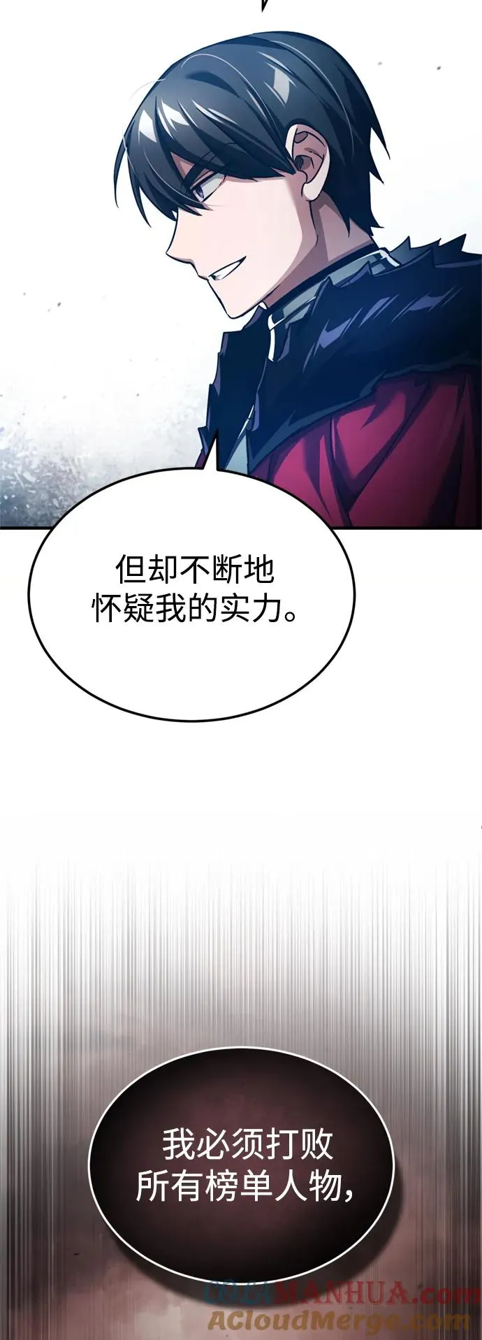 天魔的男主是谁漫画,[第94话] 无谓的挑战者2图