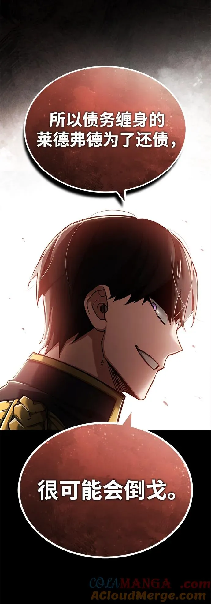 天魔的不凡重生小说在线观看漫画,[第112话] 新的决心1图