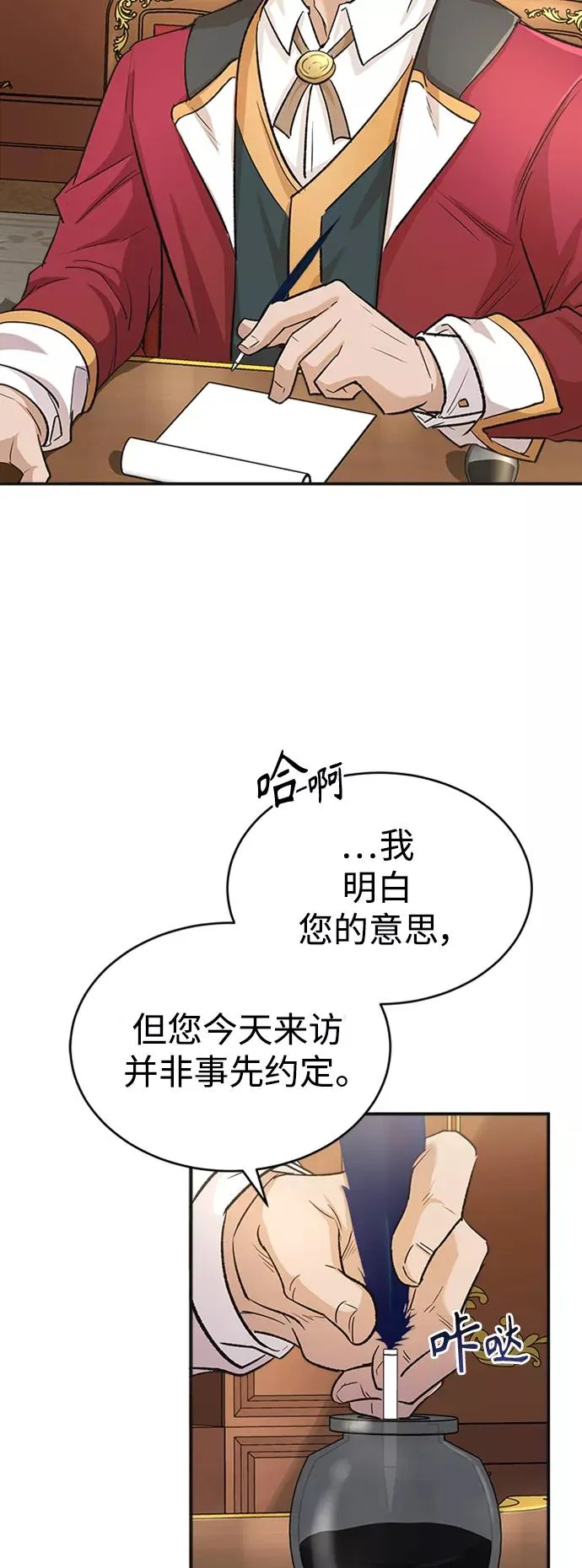天魔的不凡重生小说在线观看漫画,[第14话] 后知后觉1图