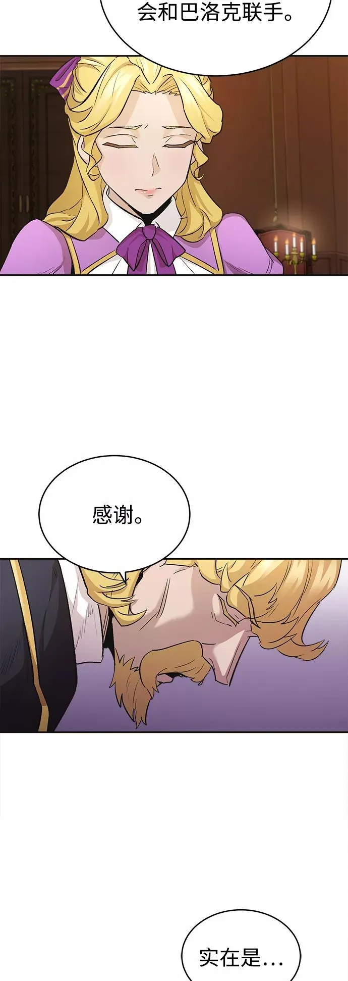 天魔的不凡重生小说在线观看漫画,[第15话] 不变的事实1图