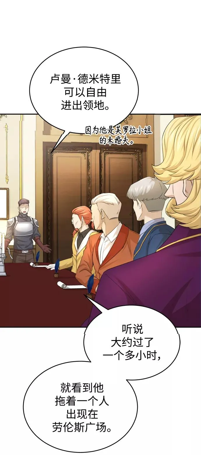天魔的不凡重生漫画,[第6话] 我要除恶务尽2图