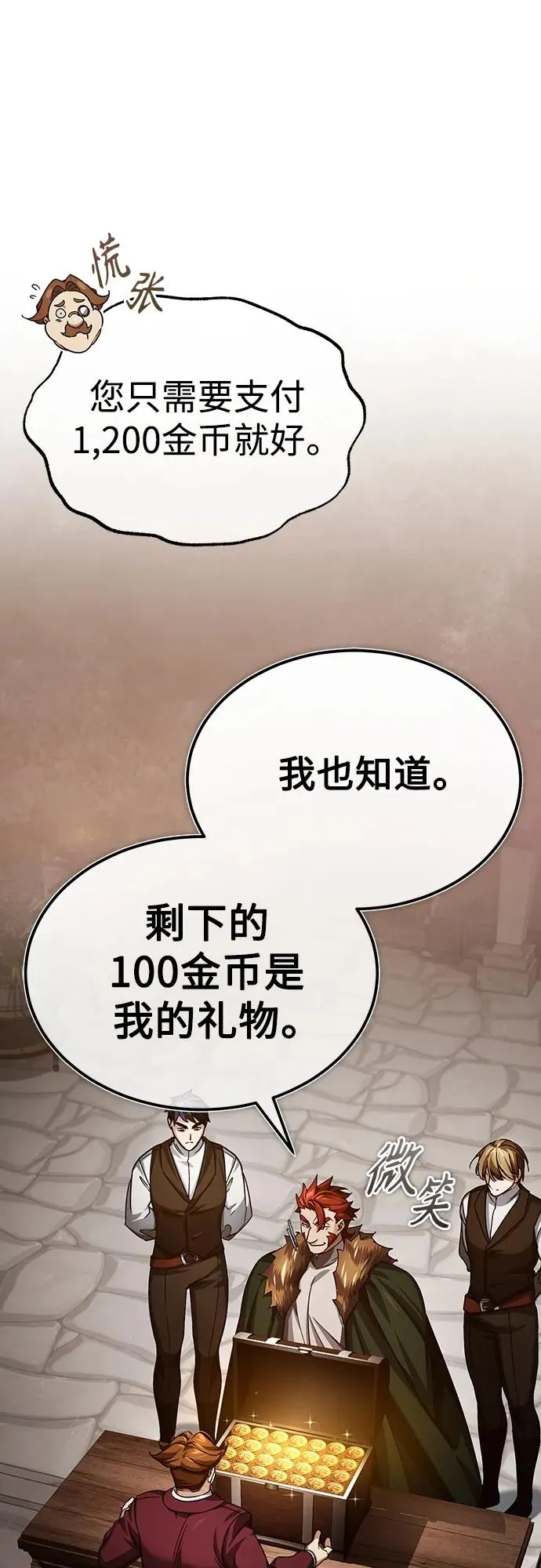 天魔的不凡重生小说在线观看漫画,[第81话] 第二次脱胎换骨2图