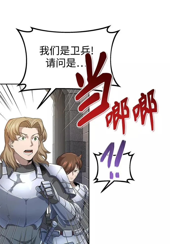 天魔的不凡重生贴吧漫画,[第8话] 一个提议1图