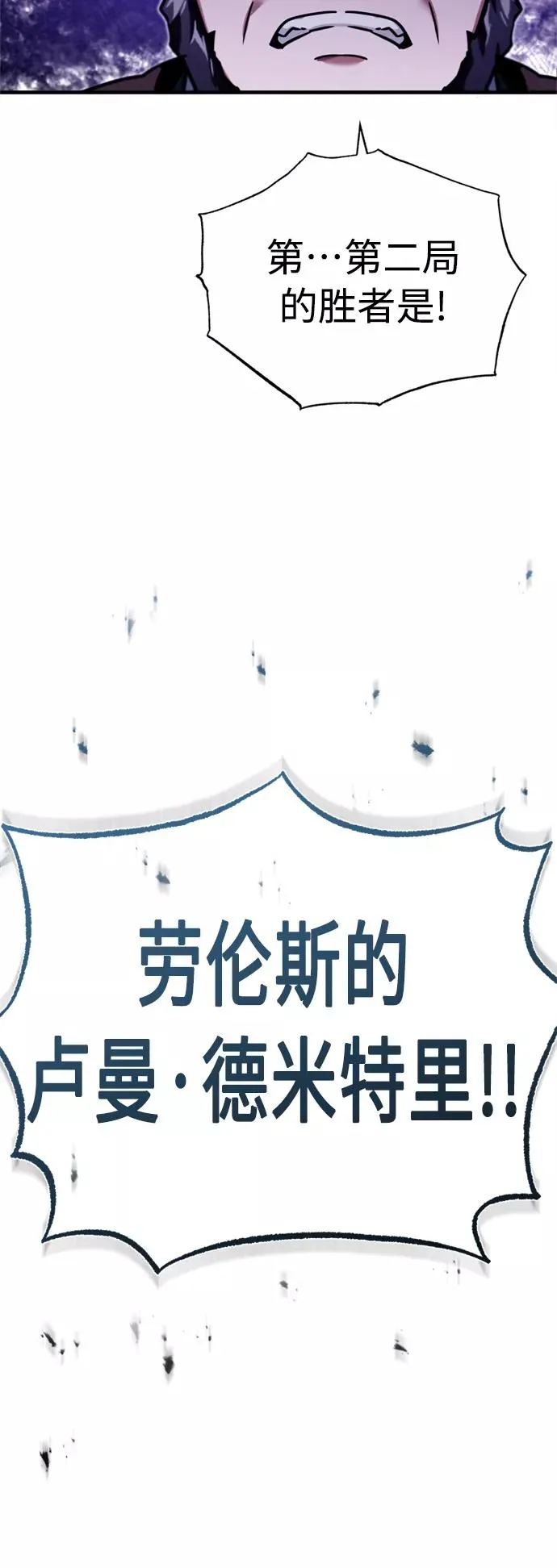 天魔的不凡重生小说在线观看漫画,[第38话] 这岂不是让他送死1图