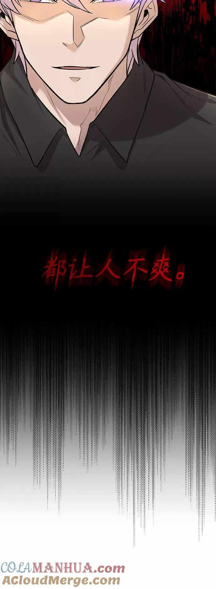 天魔的不凡重生小说在线观看漫画,[第16话] 决定用处2图