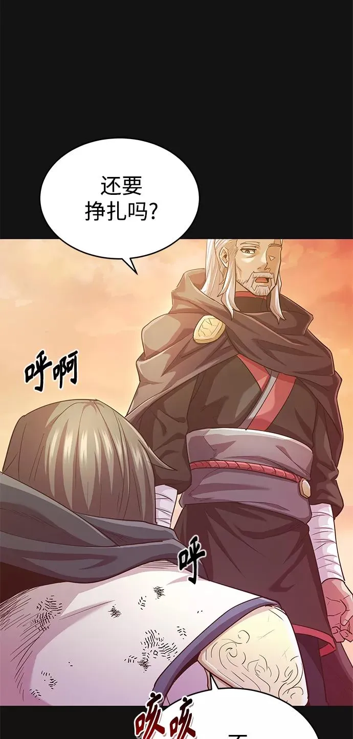 天魔的不凡重生小说在线观看漫画,[第11话] 怎样才能变强1图