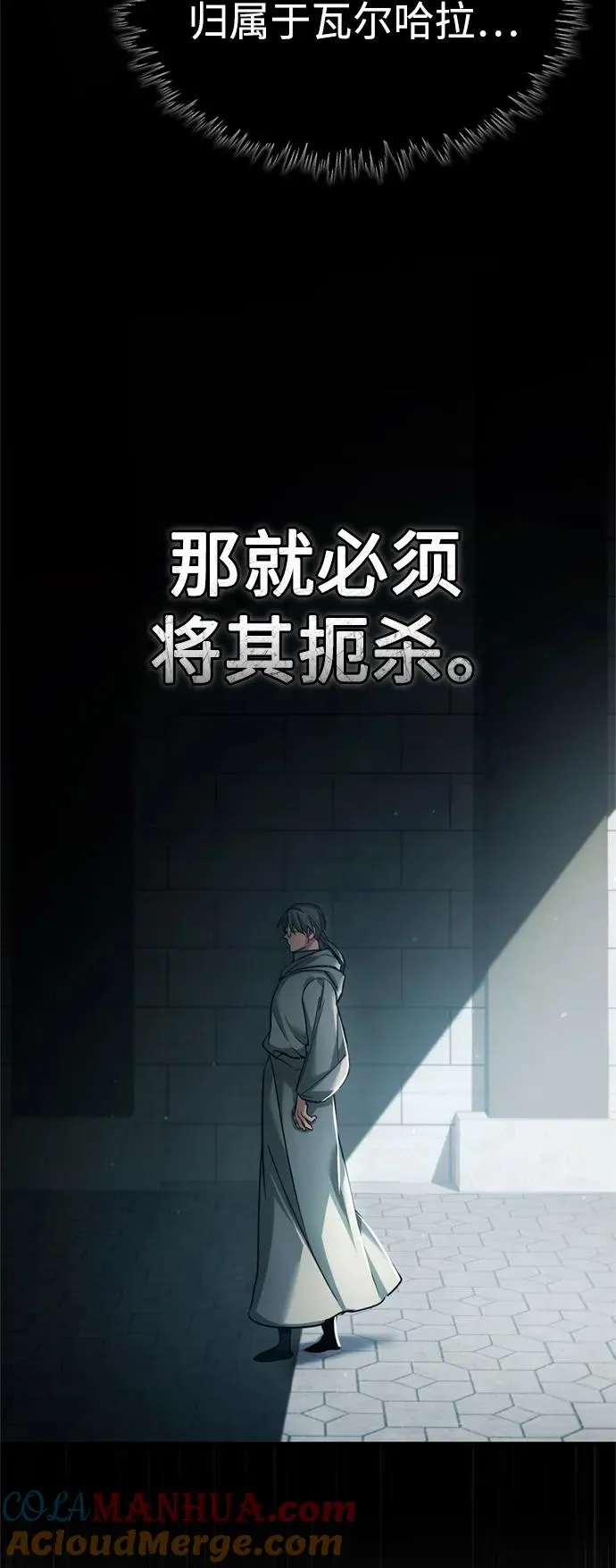 天魔的不凡重生小说在线观看漫画,[第96话] 开罗第一剑1图