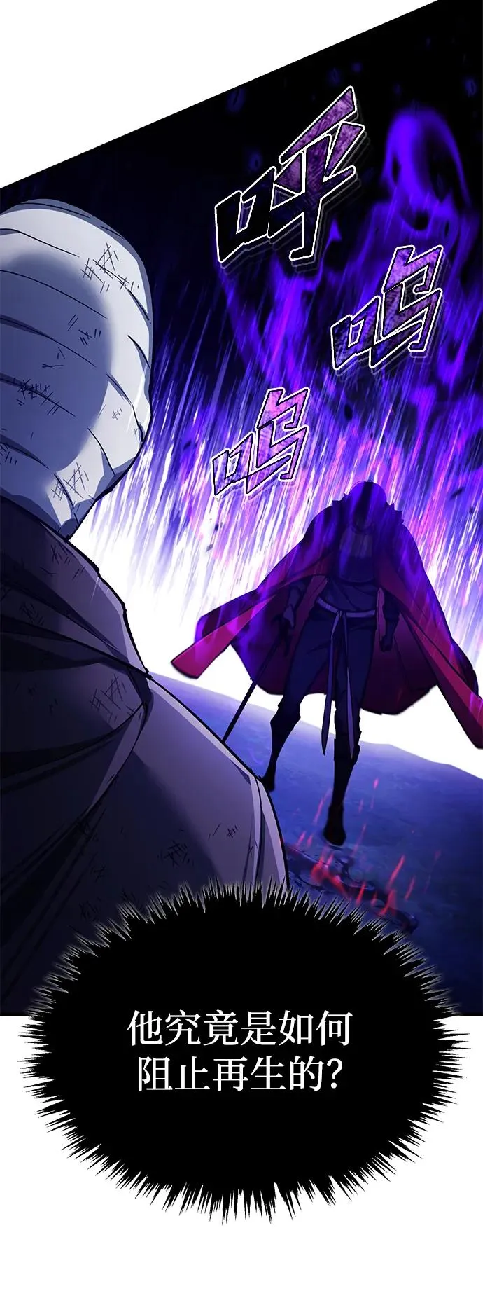 天魔的不凡重生漫画,[第116话] 查尔顿男爵的计划1图