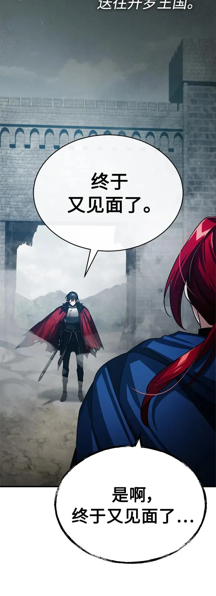 天魔的不凡重生漫画,[第70话] 最后的目标（第一季最终话）2图