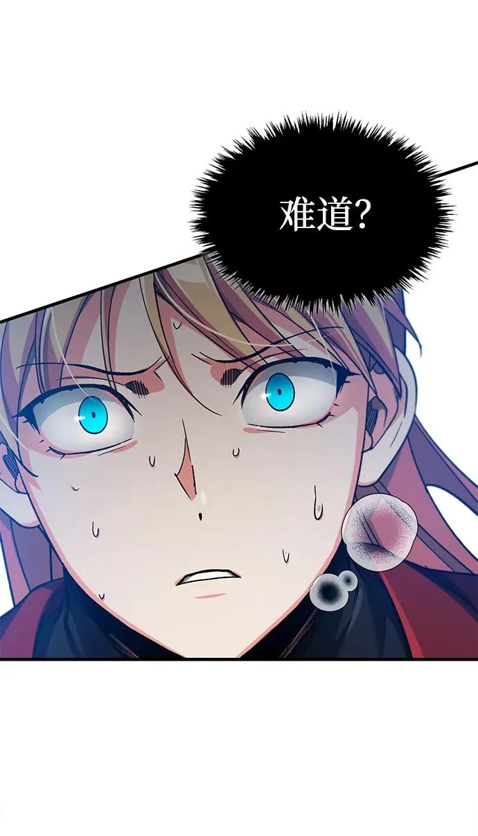 天魔的不凡重生小说在线观看漫画,[第113话] 暗杀计划2图