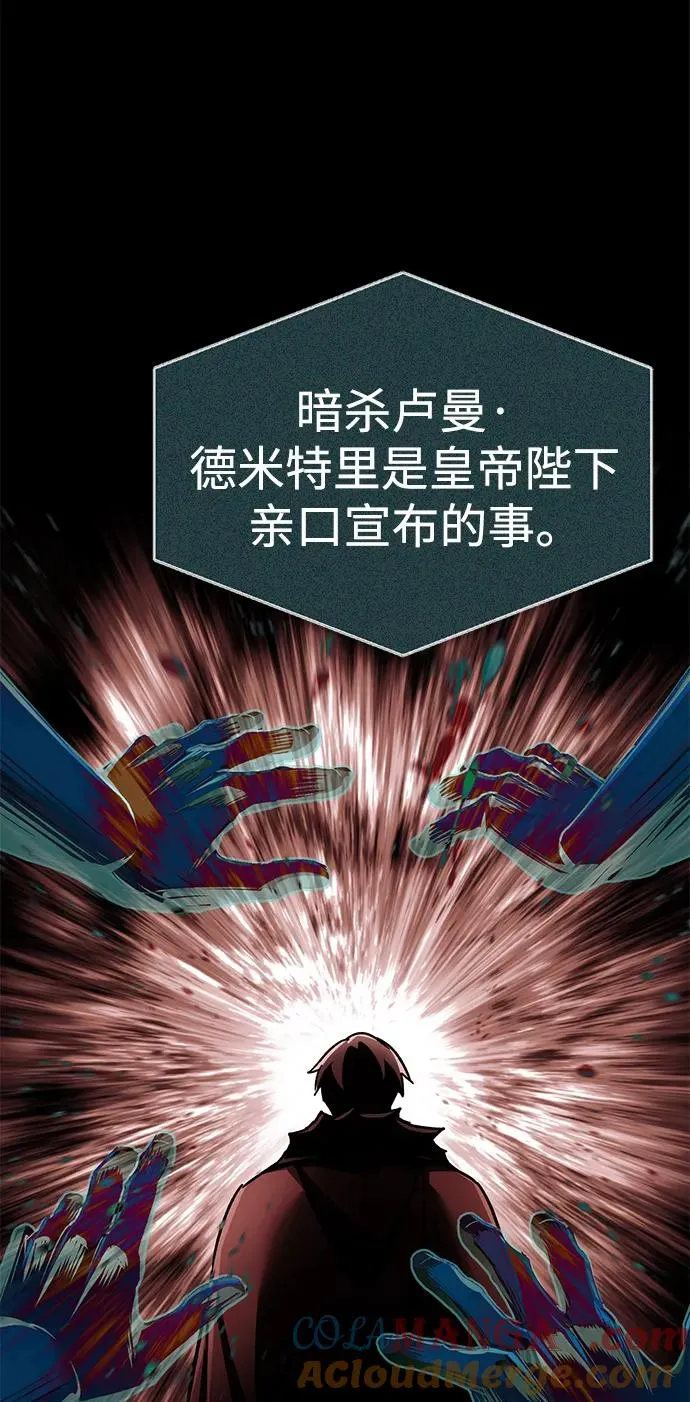 天魔的不凡重生漫画,[第116话] 查尔顿男爵的计划2图