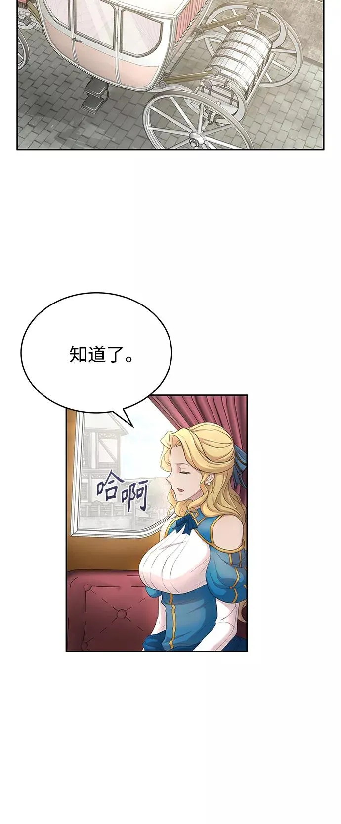 天魔的不凡重生小说在线观看漫画,[第2话] 正当的处决1图