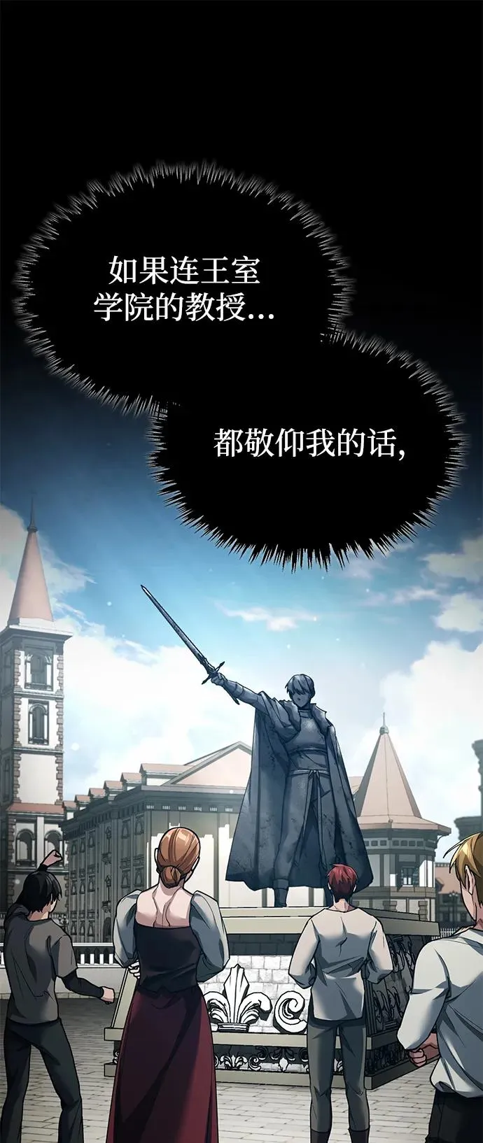 天魔的不凡重生小说在线观看漫画,[第110话] 罗德威尔的隐情1图