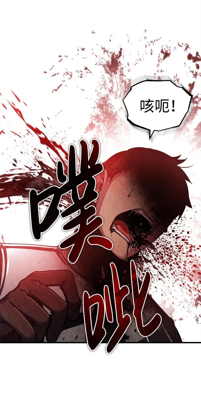 天魔的不凡重生小说在线观看漫画,[第105话] 开罗的闪光2图