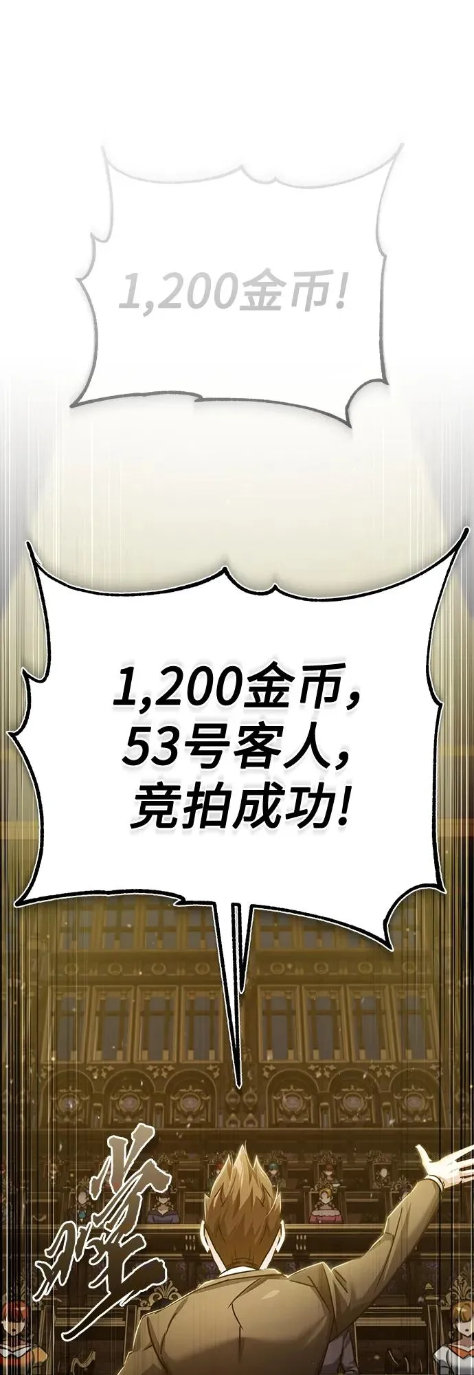 天魔的不凡重生小说在线观看漫画,[第81话] 第二次脱胎换骨2图