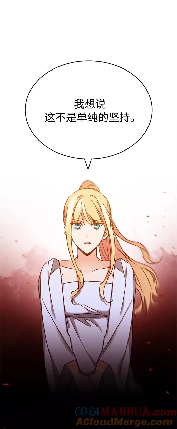 天魔的不凡重生小说在线观看漫画,[第31话] 第一把剑——沙罗曼达2图