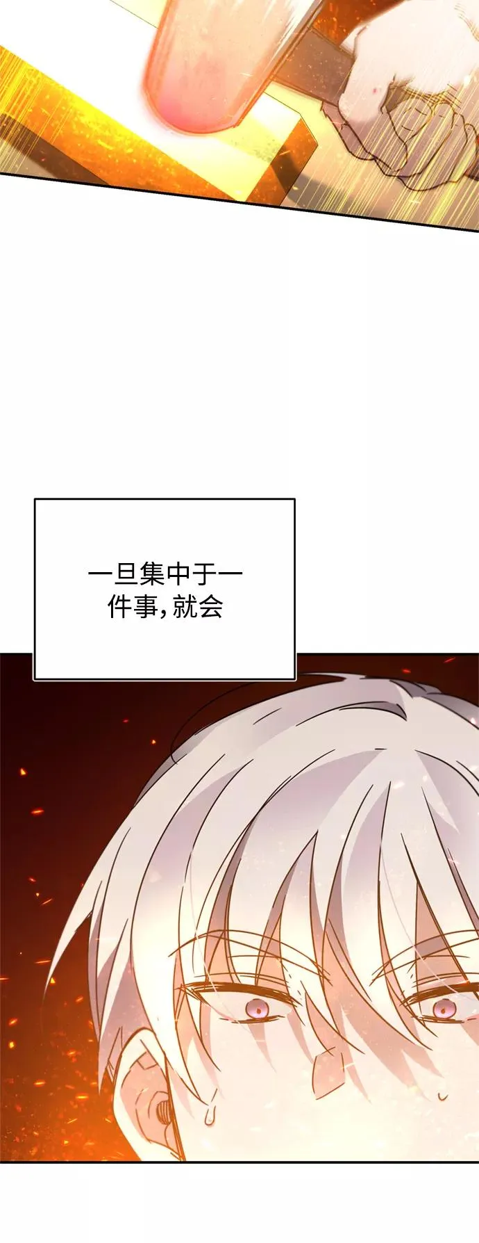 天魔的不凡重生小说在线观看漫画,[第31话] 第一把剑——沙罗曼达2图