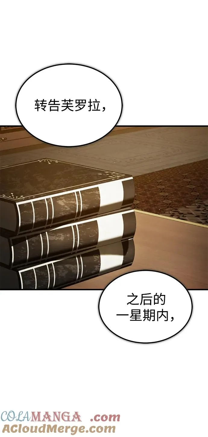 天魔的不凡重生漫画,[第113话] 暗杀计划2图