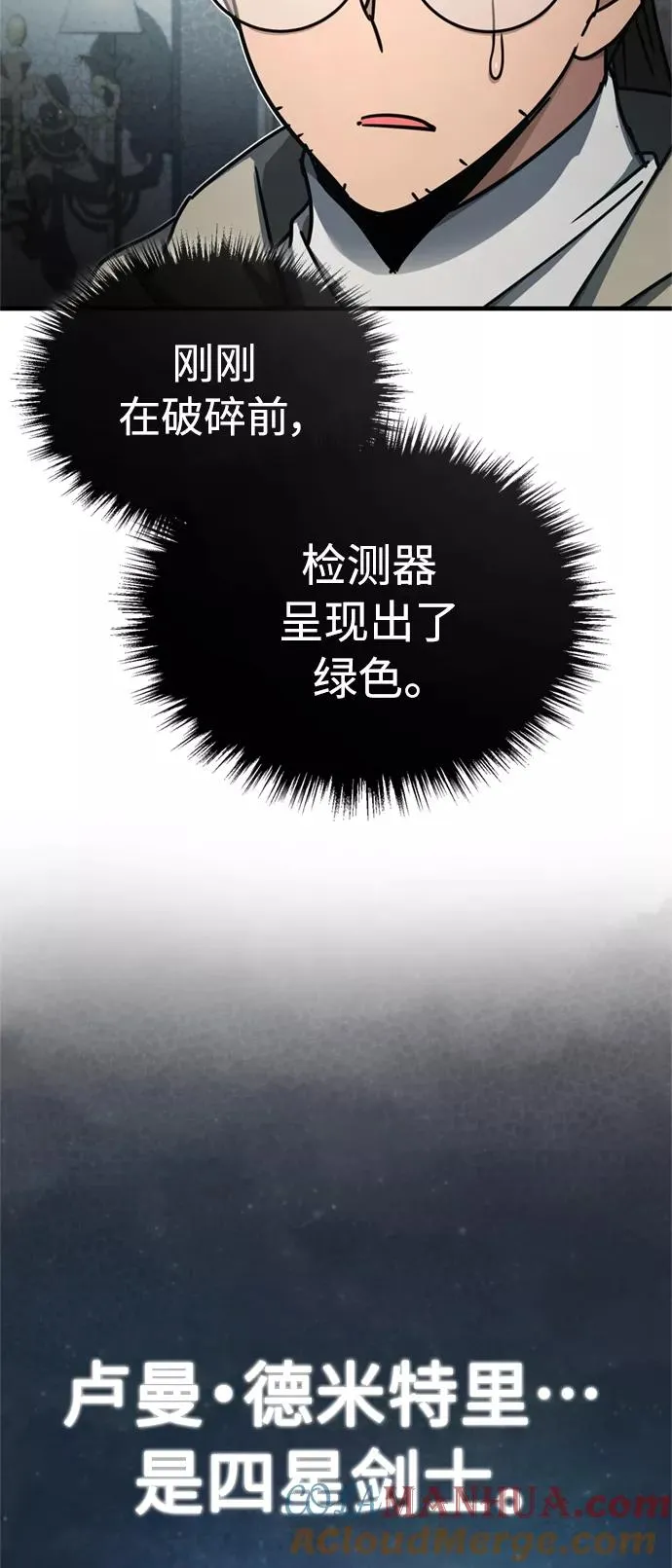 天魔的不凡重生小说在线观看漫画,[第50话] 最年轻榜单人物的诞生2图