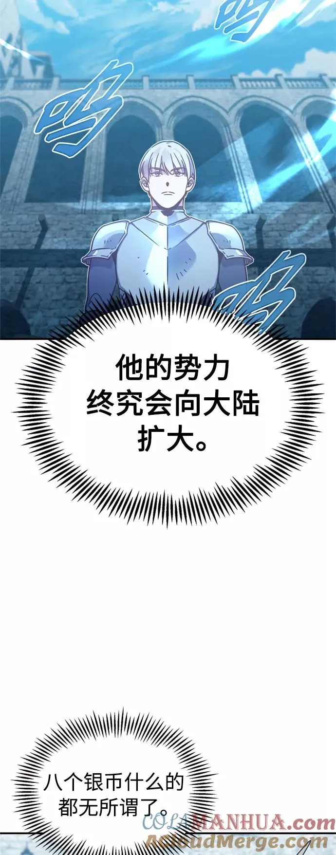 天魔的不凡重生小说在线观看漫画,[第26话] 那这一招如何！2图