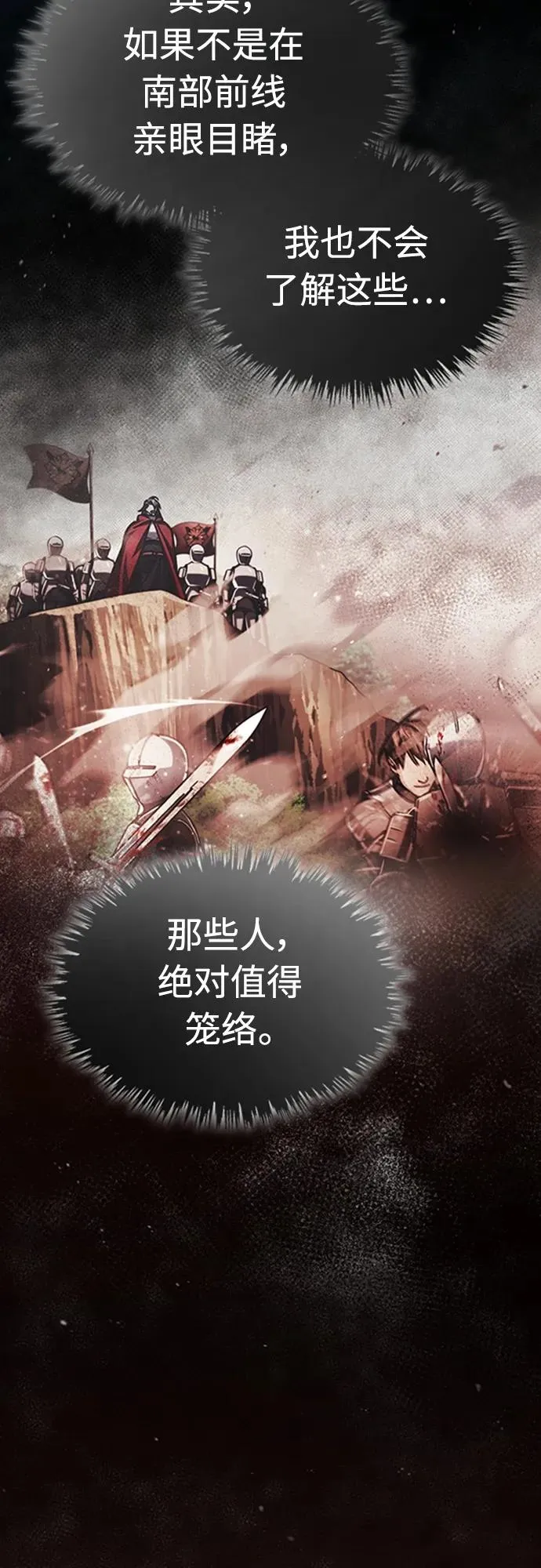 天魔的不凡重生小说在线观看漫画,[第73话] 一次机会1图