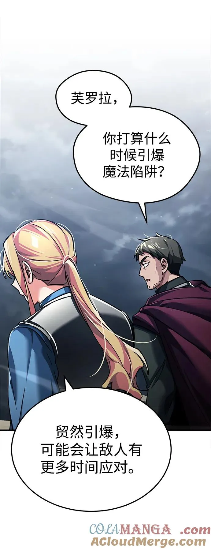 天魔的不凡重生漫画,[第104话] 击溃计划2图