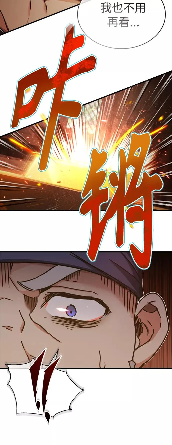 天魔的不凡重生小说在线观看漫画,[第48话] 剑的主人1图
