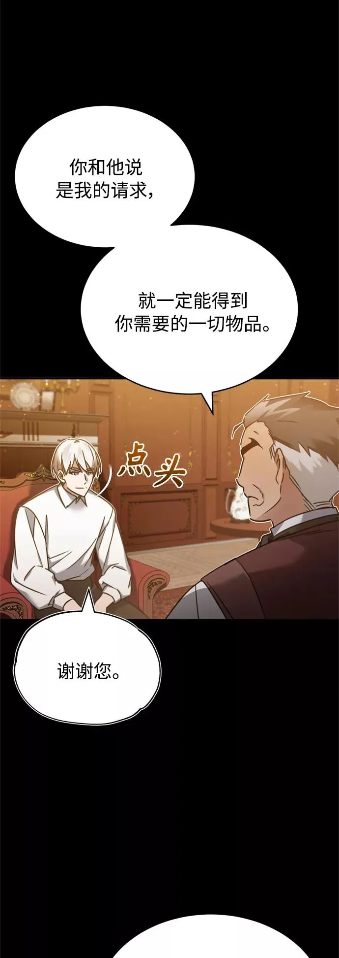 天魔的不凡重生小说在线观看漫画,[第29话] 这是最佳实力吗？2图