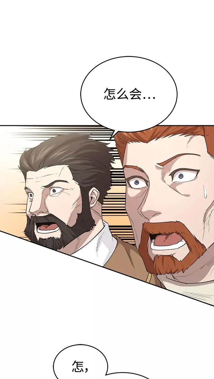 天魔的不凡重生小说在线观看漫画,[第9话] 剑术较量2图