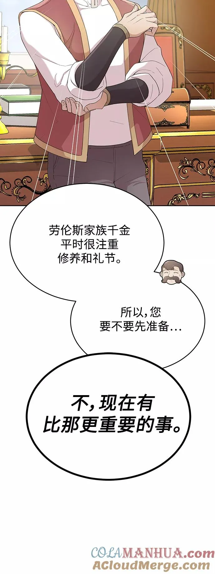 天魔的不凡重生小说在线观看漫画,[第1话] 德米特里的傻子2图