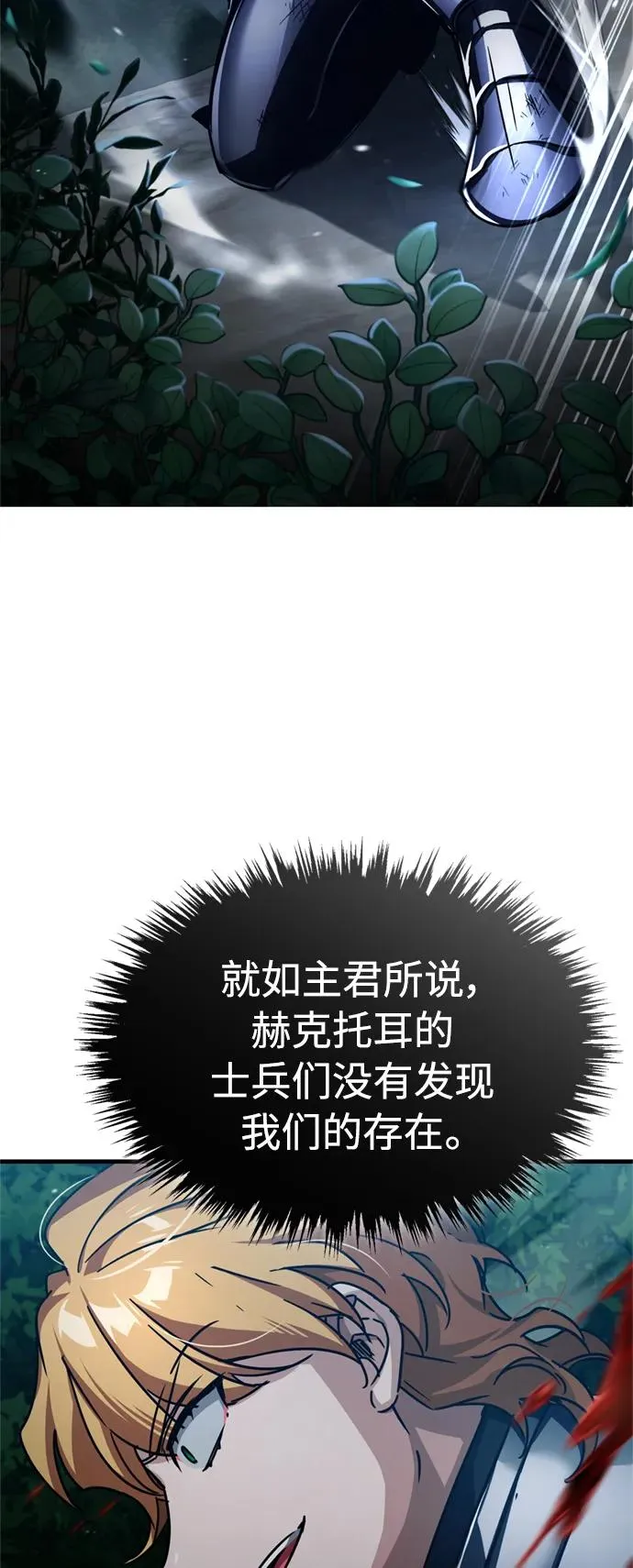 天魔的不凡重生小说在线观看漫画,[第63话] 掉入陷阱1图