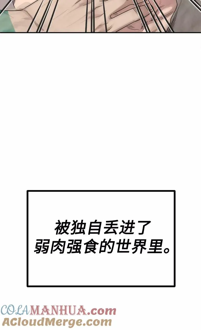 天魔的不凡重生小说在线观看漫画,[第7话] 说还是不说2图