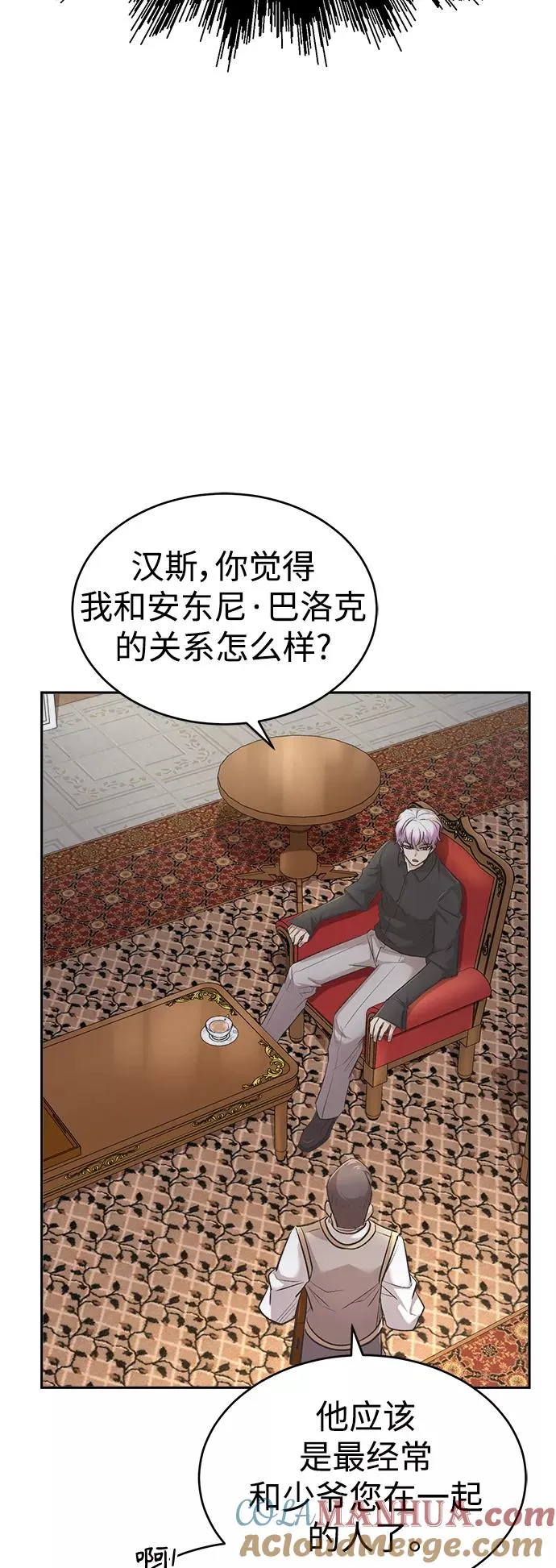 天魔的不凡重生小说在线观看漫画,[第16话] 决定用处1图