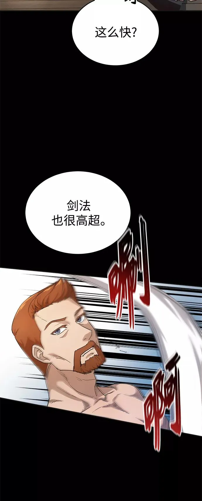 天魔的不凡重生漫画,[第10话] 一定是这样没错吗2图