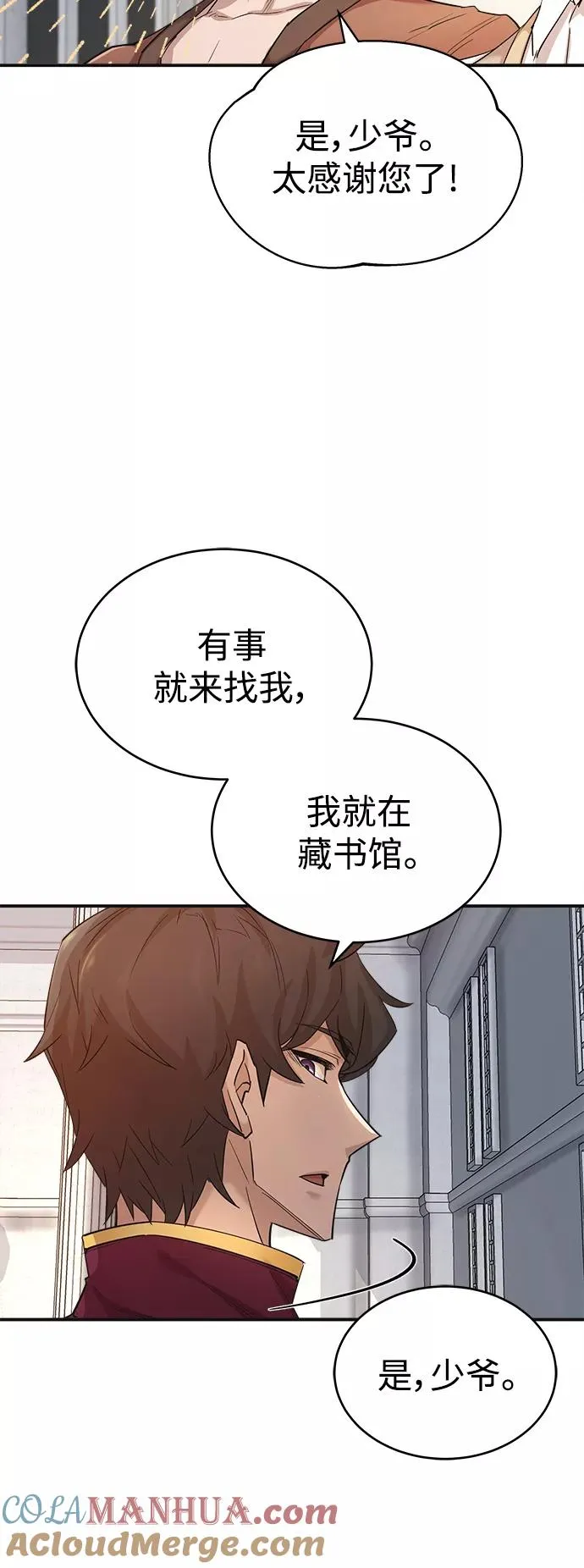 天魔的不凡重生漫画,[第13话] 第一阶段2图
