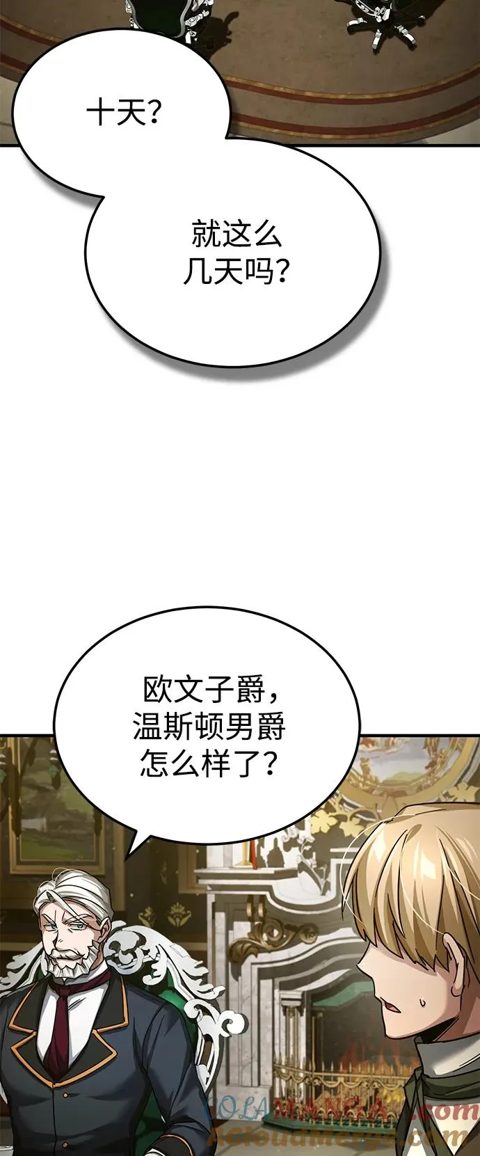 天魔的不凡重生小说在线观看漫画,[第100话] 声东击西2图