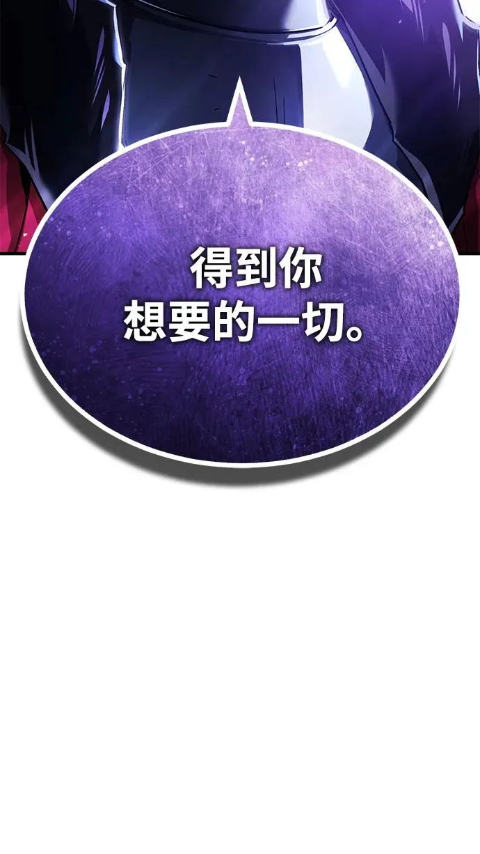 天魔的不凡重生小说在线观看漫画,[第108话] 开罗使团2图