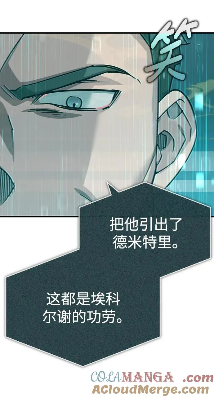 天魔的不凡重生贴吧漫画,[第116话] 查尔顿男爵的计划1图